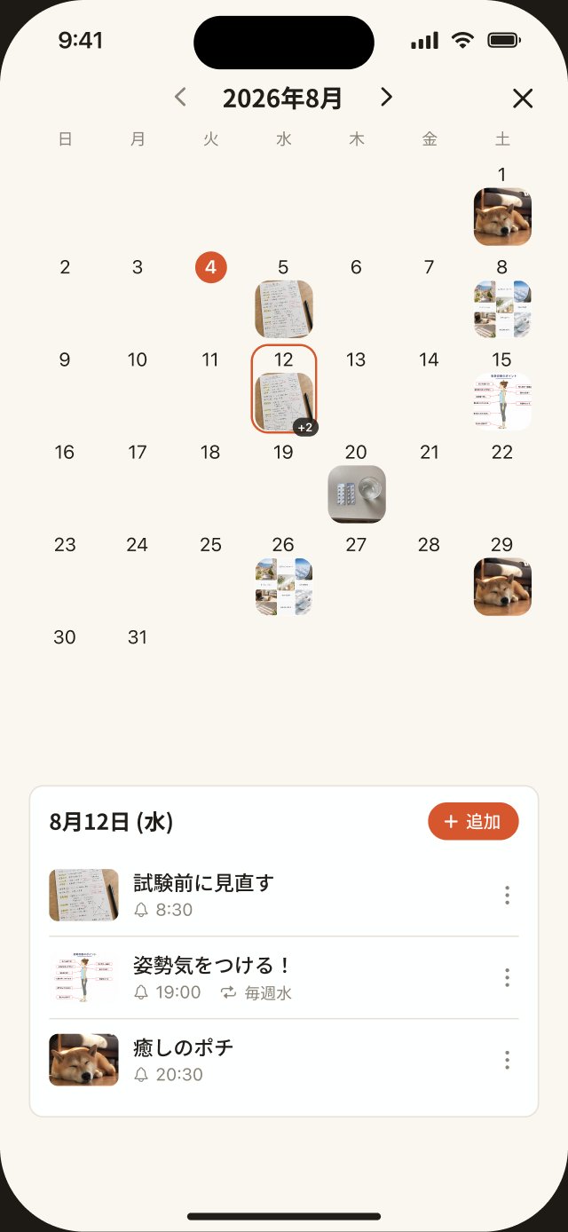 月間カレンダー画面。日付ごとに写真サムネイルが並んでいる